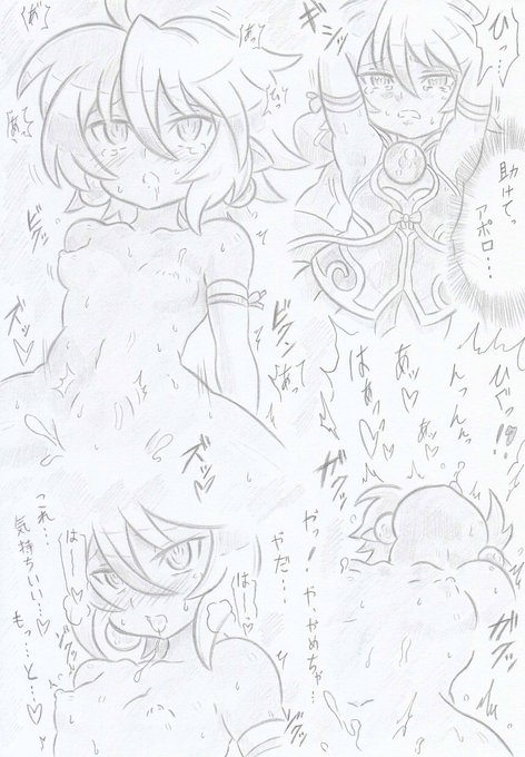 神羅万象よりノイン堕つ2 