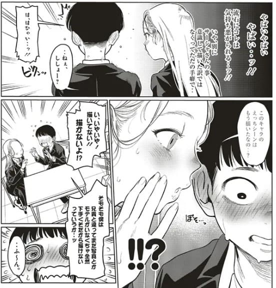サーシャちゃんとクラスメイトオタクくんのエロシーン8