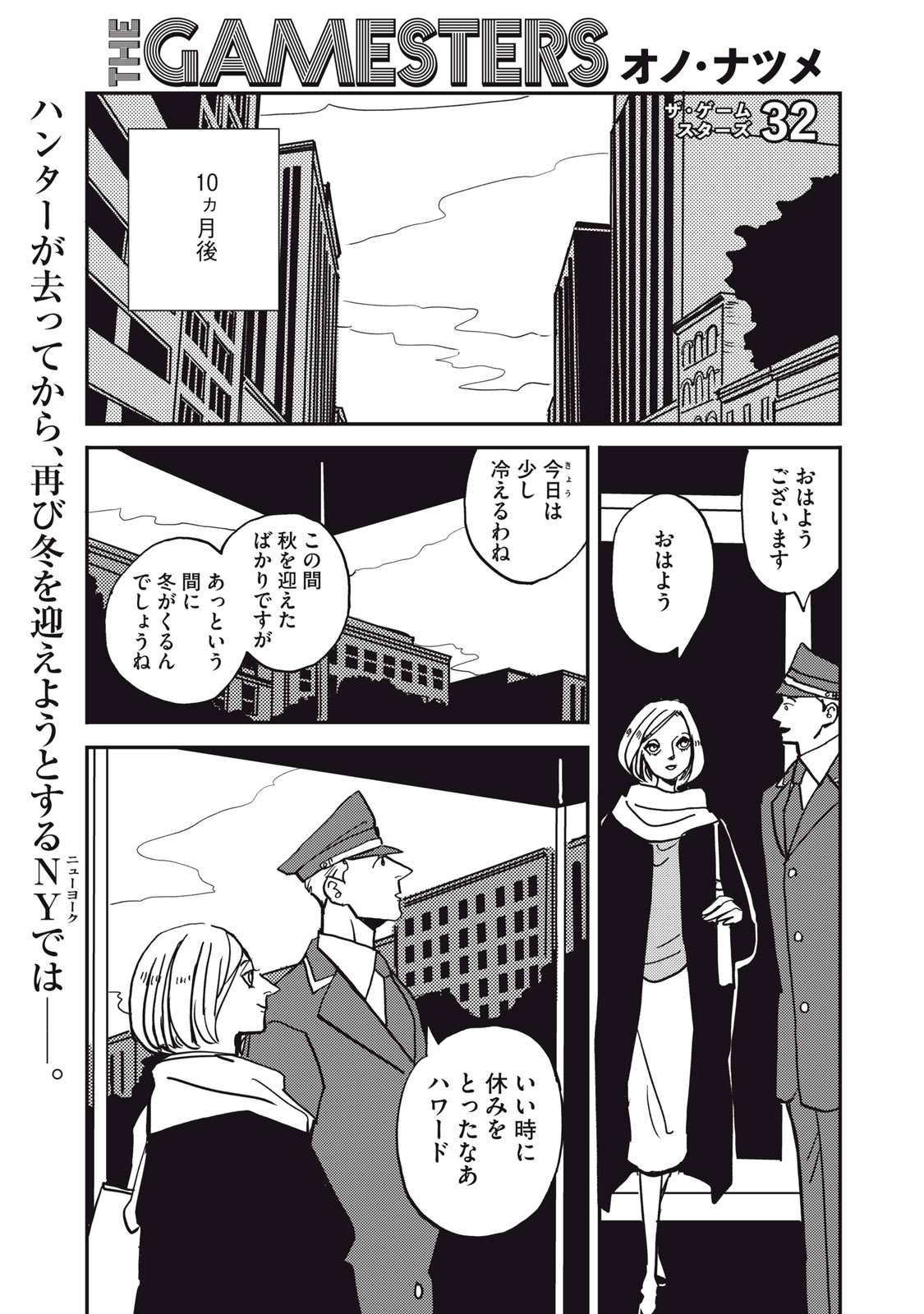 オノ・ナツメ INFO (@ono_n_info) / X