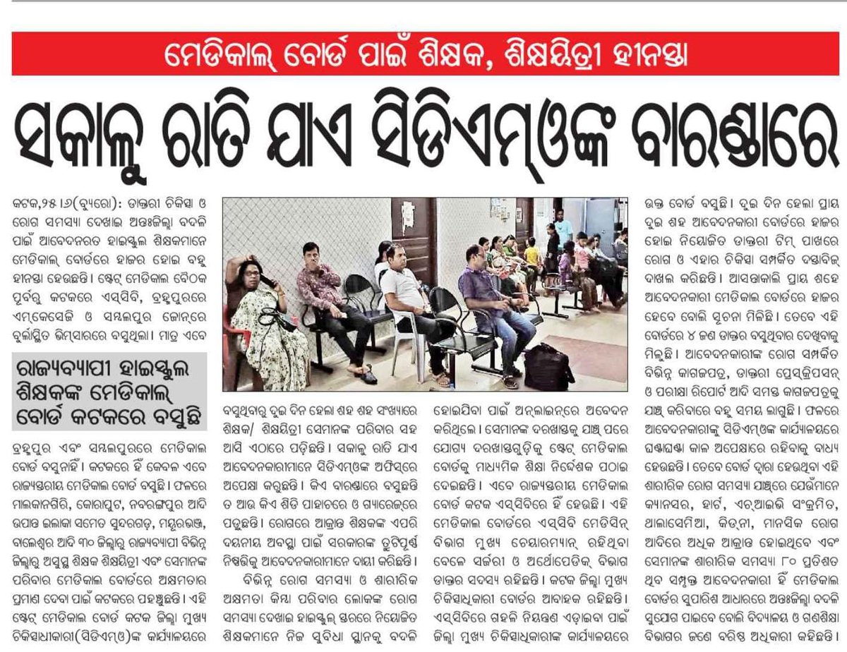 Subhrajit Pratihari tweet media