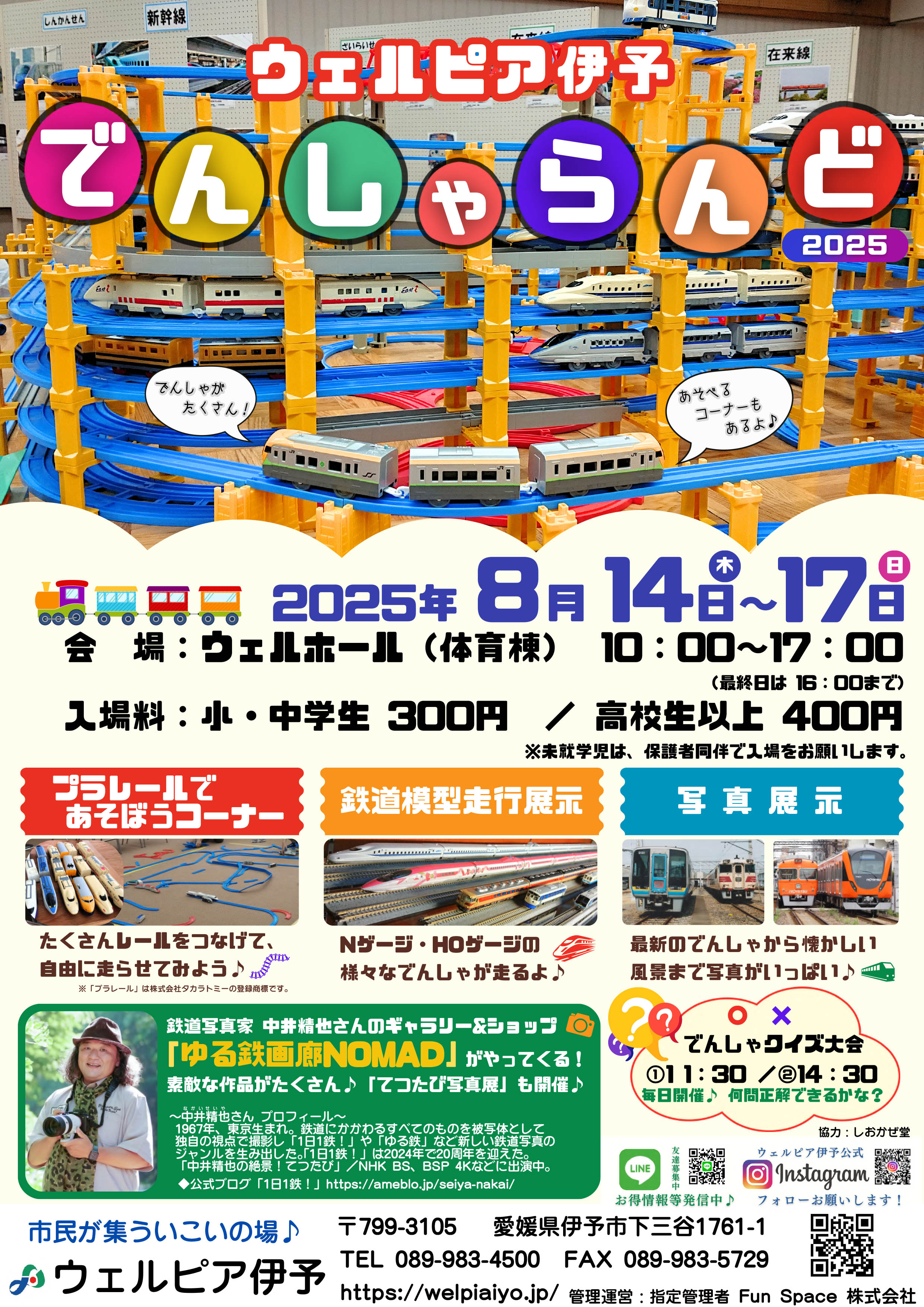 はなちゃん様専用 貴重【非売品】最近10年の歩み・躍進西鉄