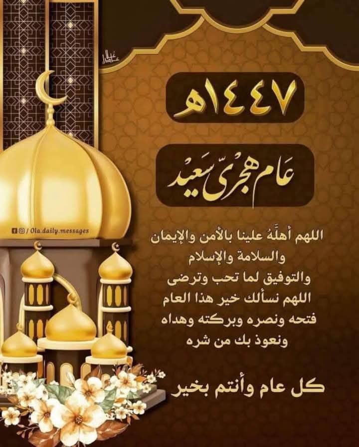 ﷺ اللهم صّلِ وسَلّمْ عَلۓِ نَبِيْنَا مُحَمد ﷺ (@msau689054325) on Twitter photo 