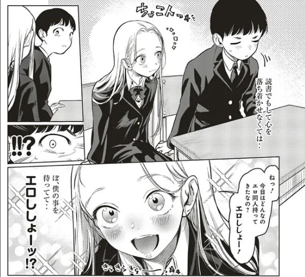 サーシャちゃんとクラスメイトオタクくんのエロシーン4