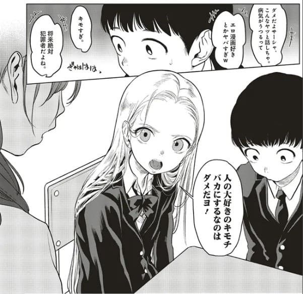 サーシャちゃんとクラスメイトオタクくんのエロシーン6