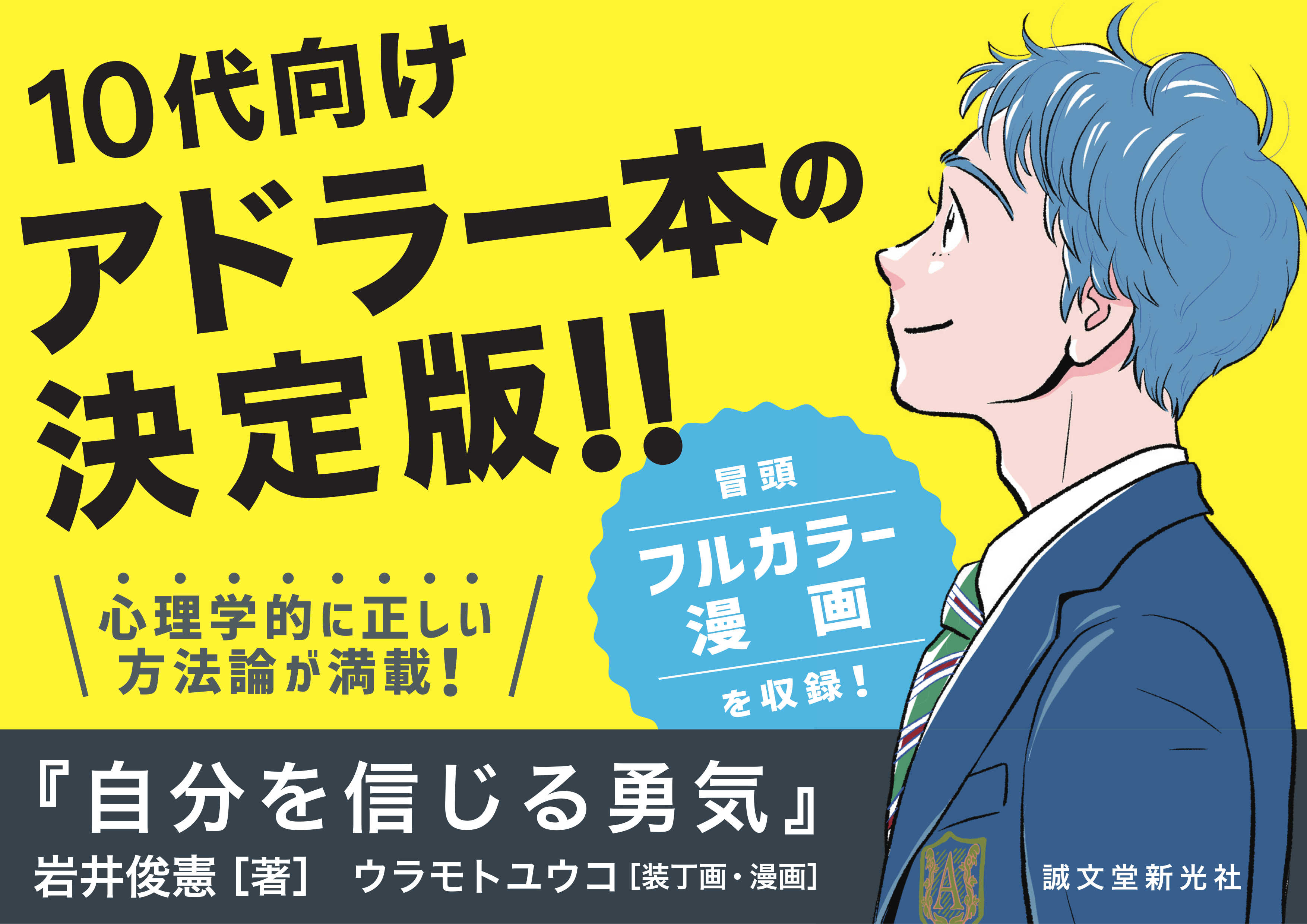 営業戦略 : 商店のマーケティング 誠文堂新光社 清水晶著 1963年第3版 営業戦略 : 商店のマーケティング 誠文堂新光社 清水晶著 1963年第