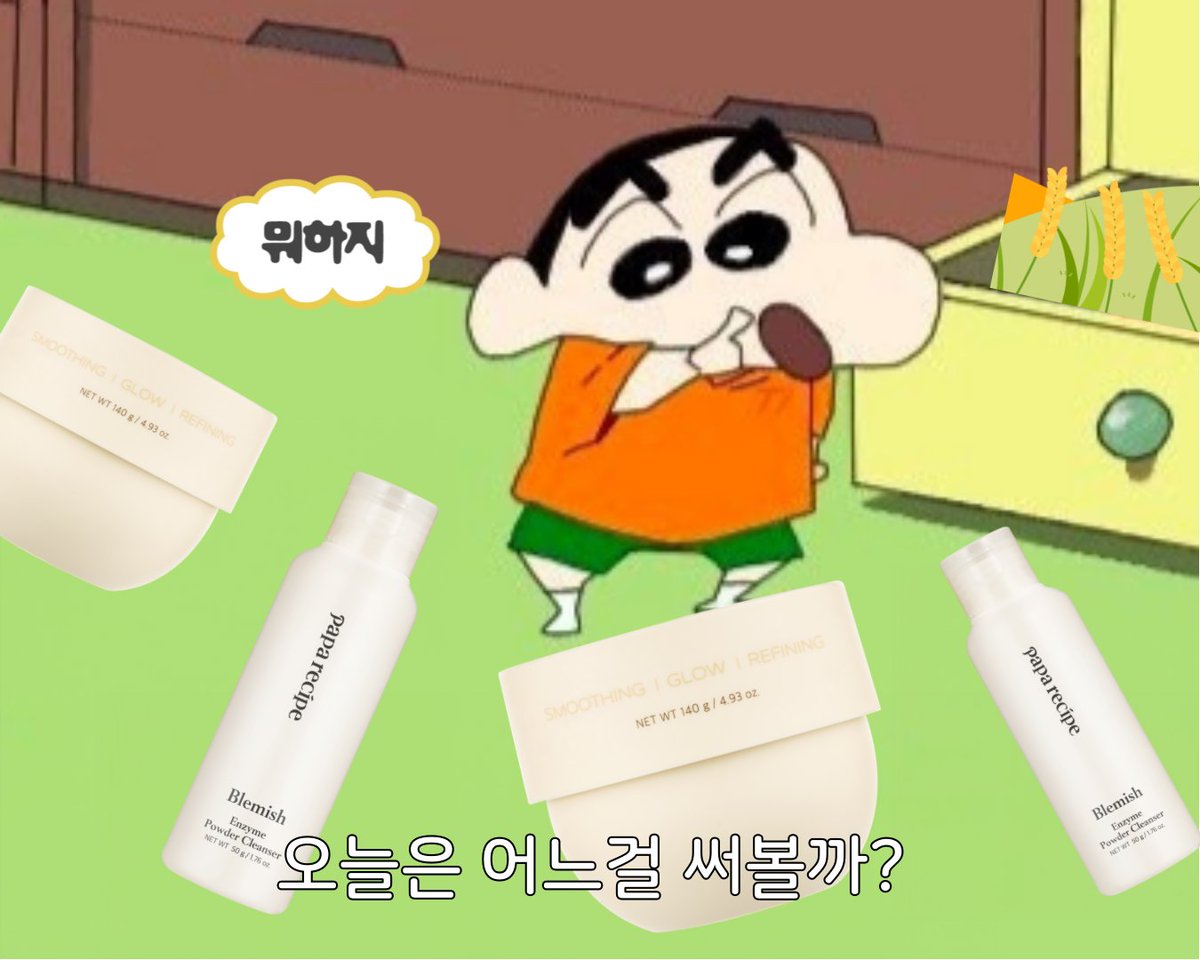 #EVENT #event
블레미쉬 버블 머드 마스크 vs 블레미쉬 효소 파우더 클렌저
당신의 선택은?!

블레미쉬 버블 머드 마스크와 
블레미쉬 효소 파우더 클렌저 중
더 추구하는 제품을 댓글로 남겨줘🤎🤍

댓글을 남긴 5명에게 블레미쉬 버블 머드 마스크,
블레미쉬 효소 파우더 클렌저 중 1개를 선물🎁줄게