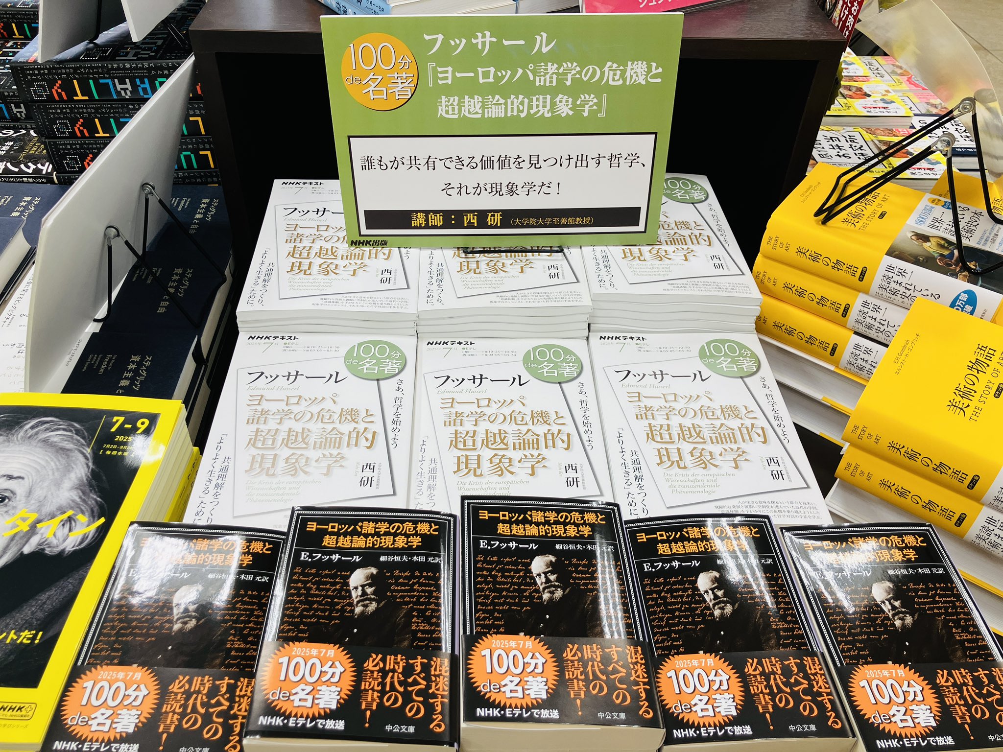 みんなが読んだ「名著」はどれ？ NHK「100分de名著」シリーズの