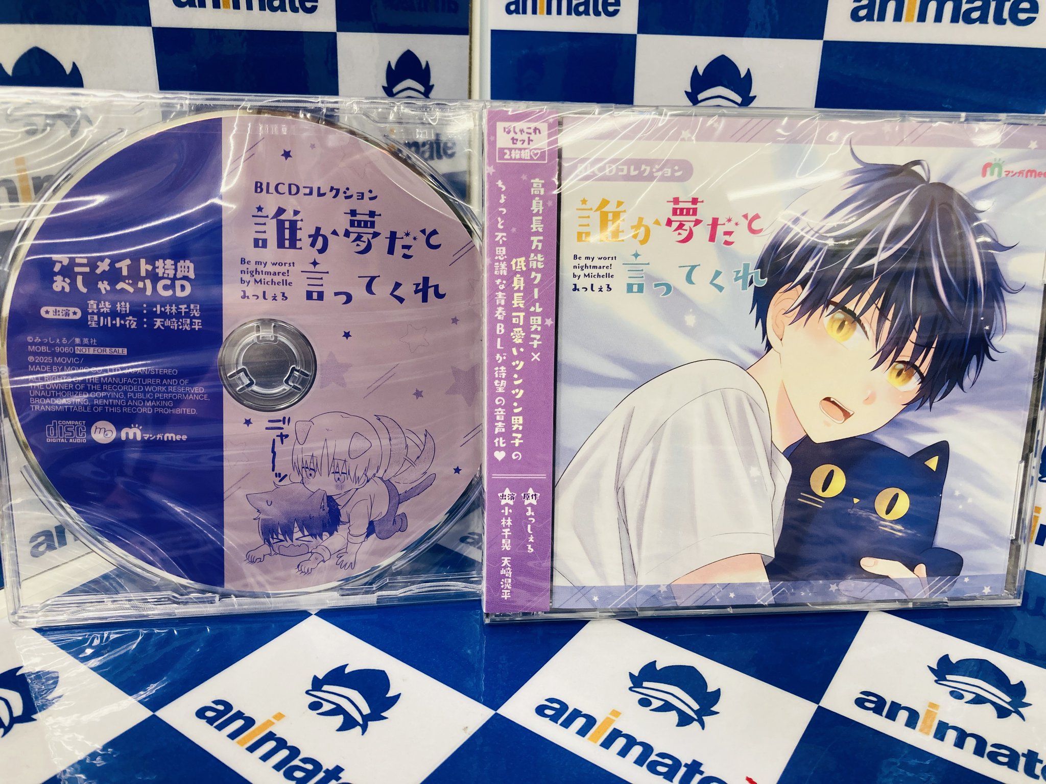 BLCD アンティミテ、お金も愛も貢がせて アニメイト特典付 ドラマCD「お金も愛も貢がせて？～No.1ホストの快感レッスン