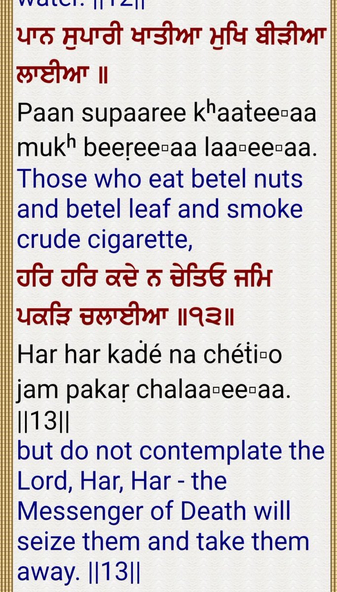 Let us  on this ‘International Day Against Drug Abuse And Illicit Trafficking’ take a pledge to fight together against the drug menace and break the chains of addiction and remember what Gurubani says,
“