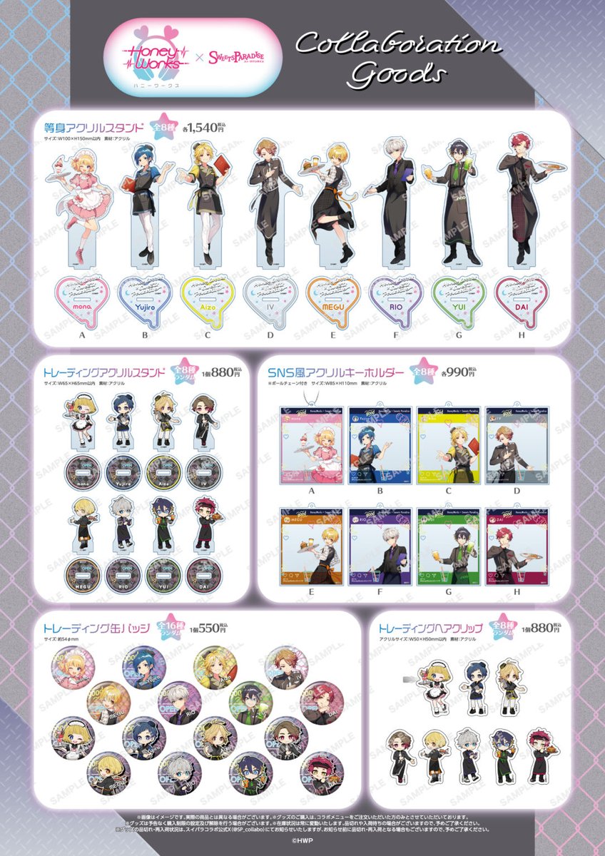 【バラ売り可】あいす グッズ スイーツパラダイスコラボ【公式】 on X:
