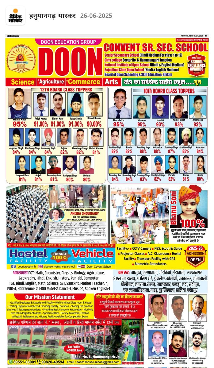 axisshmh's tweet image. हनुमानगढ़ भास्कर के दैनिक भास्कर के 26-06-2025 एडिशन की यह खबर जरूर पढ़ें।

दैनिक भास्कर ई-पेपर पढ़ने के लिए यहां क्लिक करके ऐप इंस्टॉल करें - 
dainik.bhaskar.com/W3HgMduSuUb