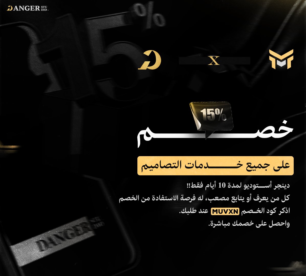 Danger’s studio (@dangers_studio) on Twitter photo خصم 15% على جميع تصاميم دنيجر ستوديو 🔥🔥
لمدة 10 أيام فقط !!!!
كل من يعرف أو يتابع مصعب، له فرصة الاستفادة من الخصم اذكر كود الخصم (MUVXN) عند طلبك، واحصل على خصمك مباشرة
لطلب أي تصميم توجه إلى سيرفرنا
في منصة الديسكورد
<a href="/Muvxn_/">Musab Alsultan</a>
#بث_مباشر #ستريمر #تويتش #MT_Forever #MTRP خصم 15% على جميع تصاميم دنيجر ستوديو 🔥🔥
لمدة 10 أيام فقط !!!!
كل من يعرف أو يتابع مصعب، له فرصة الاستفادة من الخصم اذكر كود الخصم (MUVXN) عند طلبك، واحصل على خصمك مباشرة
لطلب أي تصميم توجه إلى سيرفرنا
في منصة الديسكورد
<a href="/Muvxn_/">Musab Alsultan</a>
#بث_مباشر #ستريمر #تويتش #MT_Forever #MTRP