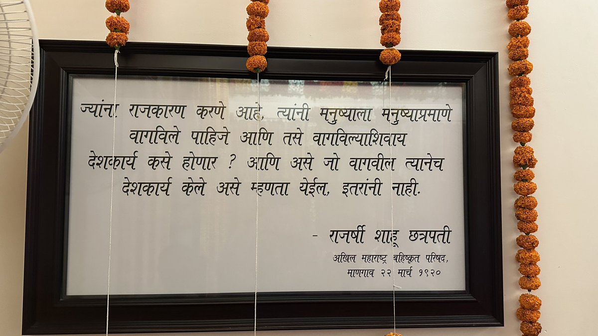 District Information Office, Kolhapur (@info_kolhapur) on Twitter photo рд░рд╛рдЬрд░реНрд╖реА рдЫрддреНрд░рдкрддреА рд╢рд╛рд╣реВ рдорд╣рд╛рд░рд╛рдЬ : рд╡рд┐рдЪрд╛рд░
#рдЫрддреНрд░рдкрддреАрд╢рд╛рд╣реВрдорд╣рд╛рд░рд╛рдЬ #рд╢рд╛рд╣реВрдорд╣рд╛рд░рд╛рдЬрдЬрдпрдВрддреА #рд▓реЛрдХрдХрд▓реНрдпрд╛рдгрдХрд╛рд░реАрд░рд╛рдЬрд╛ #рд╕рд╛рдорд╛рдЬрд┐рдХрдиреНрдпрд╛рдп #рдЬрдпрдВрддреА рд░рд╛рдЬрд░реНрд╖реА рдЫрддреНрд░рдкрддреА рд╢рд╛рд╣реВ рдорд╣рд╛рд░рд╛рдЬ : рд╡рд┐рдЪрд╛рд░
#рдЫрддреНрд░рдкрддреАрд╢рд╛рд╣реВрдорд╣рд╛рд░рд╛рдЬ #рд╢рд╛рд╣реВрдорд╣рд╛рд░рд╛рдЬрдЬрдпрдВрддреА #рд▓реЛрдХрдХрд▓реНрдпрд╛рдгрдХрд╛рд░реАрд░рд╛рдЬрд╛ #рд╕рд╛рдорд╛рдЬрд┐рдХрдиреНрдпрд╛рдп #рдЬрдпрдВрддреА