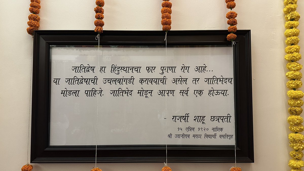 District Information Office, Kolhapur (@info_kolhapur) on Twitter photo рд░рд╛рдЬрд░реНрд╖реА рдЫрддреНрд░рдкрддреА рд╢рд╛рд╣реВ рдорд╣рд╛рд░рд╛рдЬ : рд╡рд┐рдЪрд╛рд░
#рдЫрддреНрд░рдкрддреАрд╢рд╛рд╣реВрдорд╣рд╛рд░рд╛рдЬ #рд╢рд╛рд╣реВрдорд╣рд╛рд░рд╛рдЬрдЬрдпрдВрддреА #рд▓реЛрдХрдХрд▓реНрдпрд╛рдгрдХрд╛рд░реАрд░рд╛рдЬрд╛ #рд╕рд╛рдорд╛рдЬрд┐рдХрдиреНрдпрд╛рдп #рдЬрдпрдВрддреА рд░рд╛рдЬрд░реНрд╖реА рдЫрддреНрд░рдкрддреА рд╢рд╛рд╣реВ рдорд╣рд╛рд░рд╛рдЬ : рд╡рд┐рдЪрд╛рд░
#рдЫрддреНрд░рдкрддреАрд╢рд╛рд╣реВрдорд╣рд╛рд░рд╛рдЬ #рд╢рд╛рд╣реВрдорд╣рд╛рд░рд╛рдЬрдЬрдпрдВрддреА #рд▓реЛрдХрдХрд▓реНрдпрд╛рдгрдХрд╛рд░реАрд░рд╛рдЬрд╛ #рд╕рд╛рдорд╛рдЬрд┐рдХрдиреНрдпрд╛рдп #рдЬрдпрдВрддреА