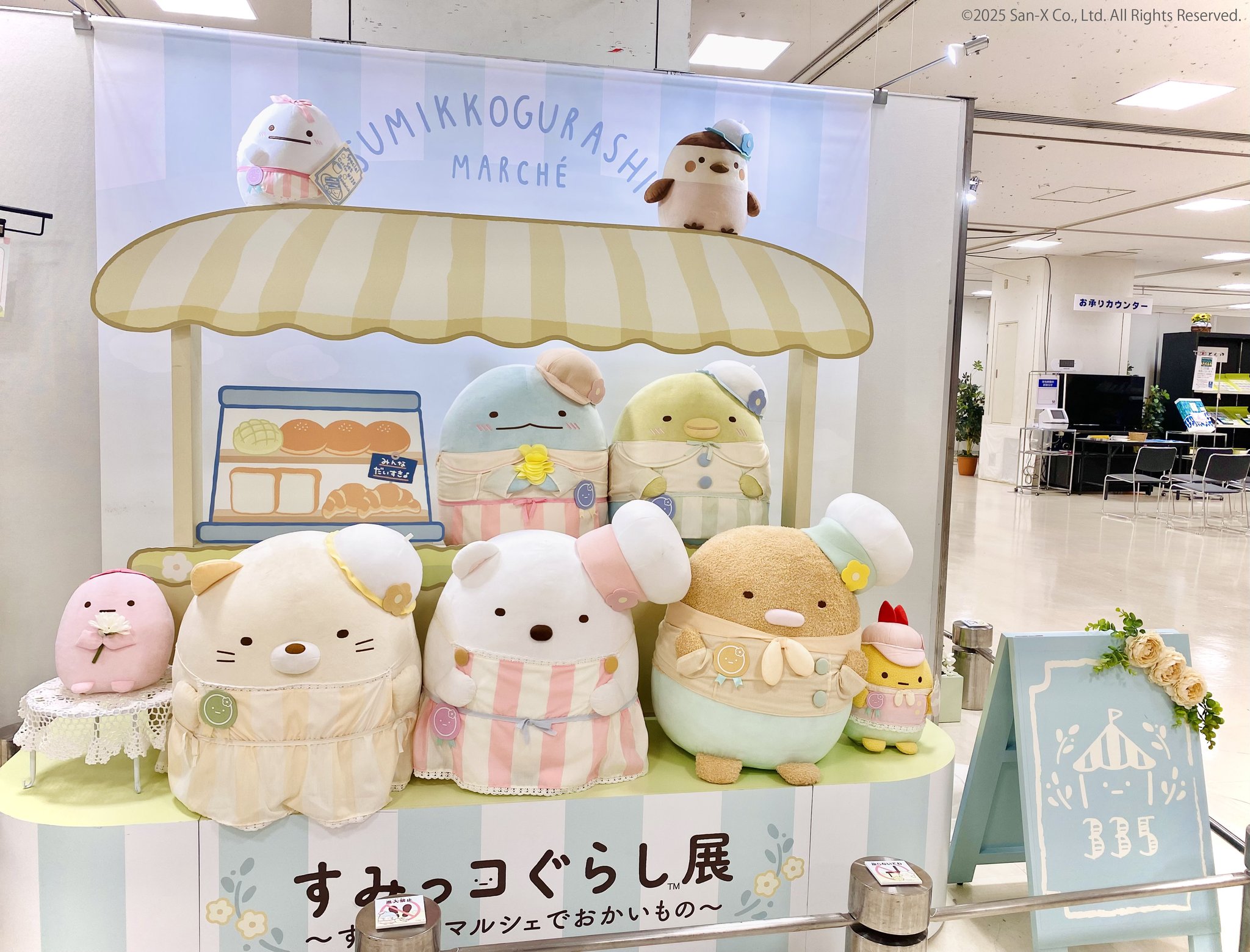 きなこっこ様☆ すみっコぐらし展～すみっコマルシェでおかいもの～【公式】 on