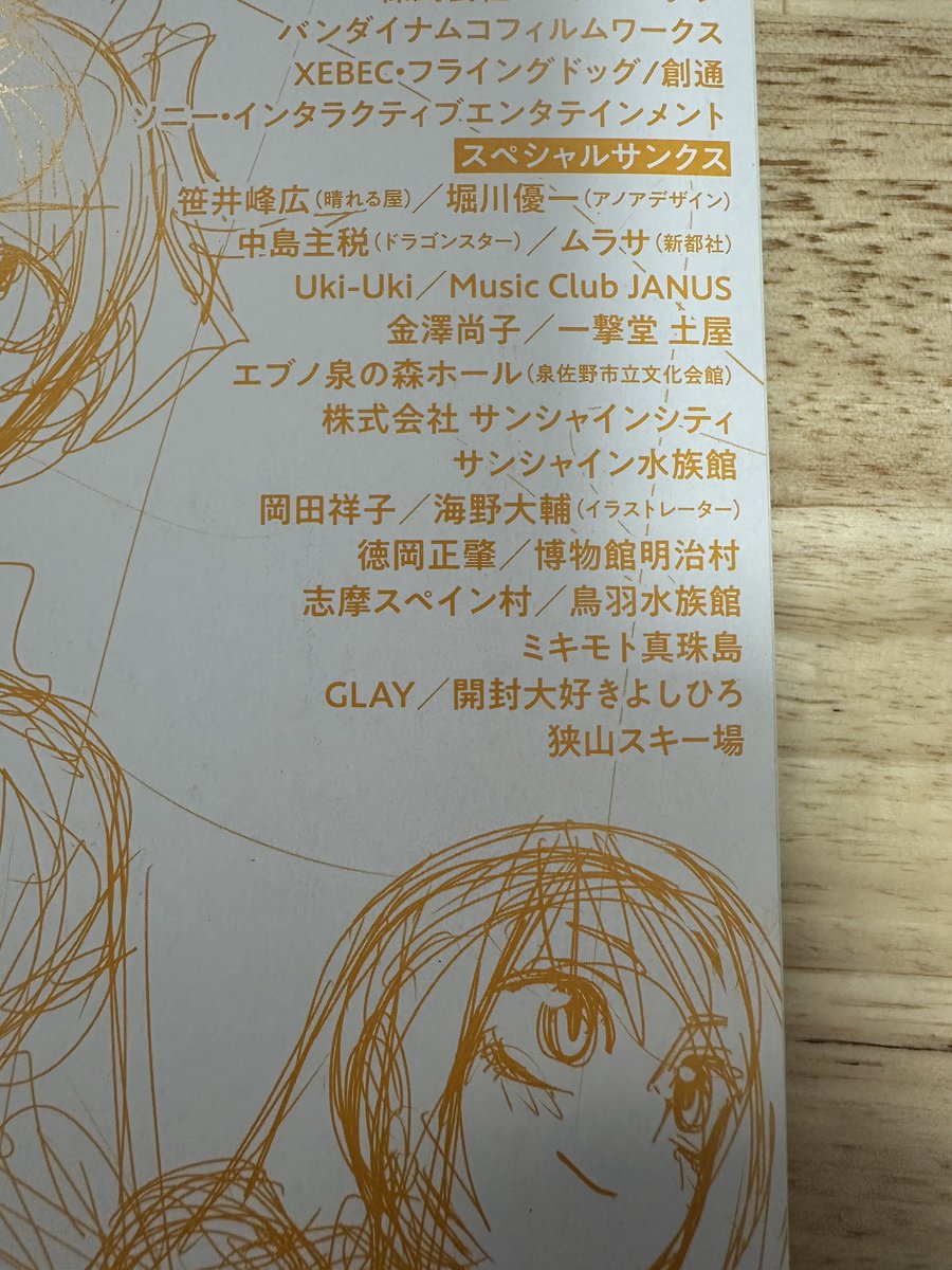 開封大好きよしひろ (@human_monk) on Twitter photo すべそれ最終巻
連載前の読み切りから応援してたこの作品に自分の名前が載るなんてマジで想像してなかった。一生忘れない作品。
本当にありがとうございました。 すべそれ最終巻
連載前の読み切りから応援してたこの作品に自分の名前が載るなんてマジで想像してなかった。一生忘れない作品。
本当にありがとうございました。