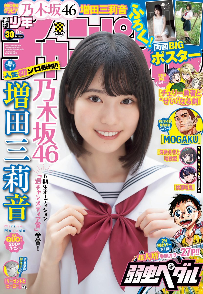 「#週チャン」30号で 「#ルパン三世 異世界の姫君」163話掲載! 
臆病な自尊心と尊大な羞恥心!まとめて五エ門に切って頂きましょう!
最新単行本16巻は7月8日発売!とうとう30万部めでたい!    
公式https://t.co/kxAlheO9Y9
ニコニコhttps://t.co/f8u3PQP0Wx
Amazon https://t.co/zL8Z8fgMQg 