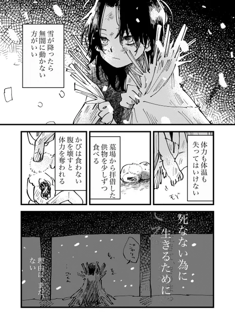 生き残ってから自分で入学金稼ぐまでに何があったの…
なんの防御もできず剥き出しのまま生きてるきりちゃんに土井先生を投入したすぎる
はよ抱きしめてやってくれ…
でもガチ土井きりになるまで10年くらいは待ってくれ…
でもすぐ抱きしめてくれ…

※軍師ネタ 