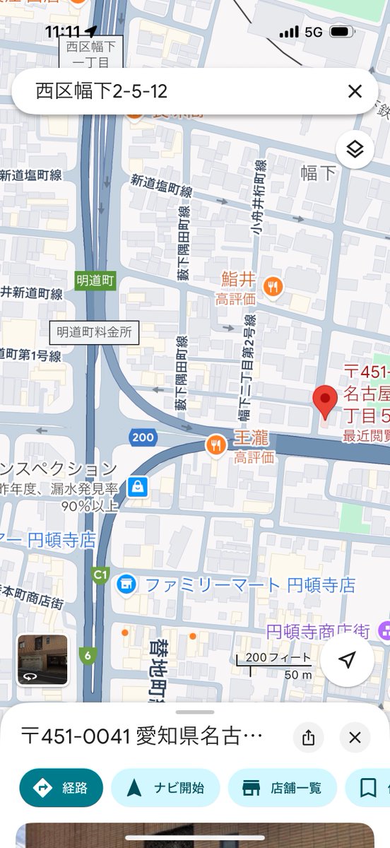 今日の日経一面は、名古屋市西区明道町が国際犯罪組織の拠点になっていたという衝撃の一報…。弊垢でもよく紹介する明道町は菓子や包装紙材のメーカー・問屋が集積、またメリヤスやウエス加工の事務所、問屋で過去栄えた街で今は黄昏れ感のある下町といった趣き。近年は名駅までタクシーワンメーター→