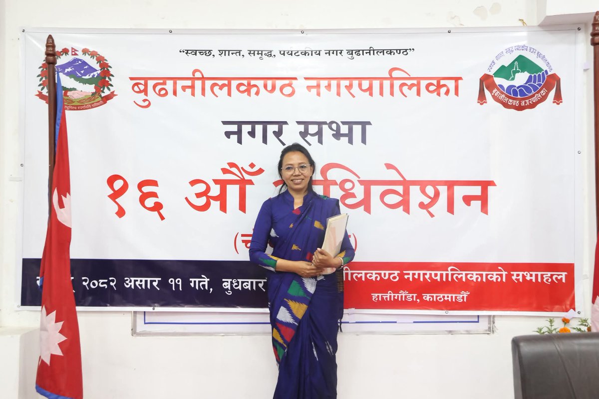 anita_anurag's tweet image. बुढानीलकण्ठ नगरपालिकाको आ.व. २०८२/८३ को लागि नगरसभाको १६ ओैं अधिवेशनको चौथो बैठकले ३ अर्ब ४५ करोडको बजेट पारित गरेको छ । साथमा विनियोजन विधेयक, आर्थिक विधेयक सबै विषयगत समितिहरूको प्रतिवेदन पनि पारित गरेको छ ।
अब न्यायोचित कार्यान्वयनमा जोड हुनेछ । जय बुढानीलकण्ठ 🙏