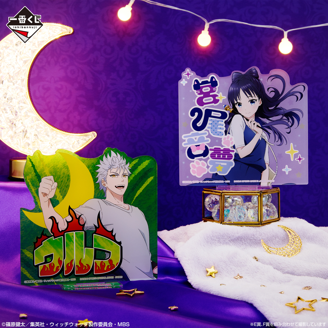 🧙‍♀️•◦✦ː──────🧹 📣店舗検索公開！ 一番くじ TVアニメ