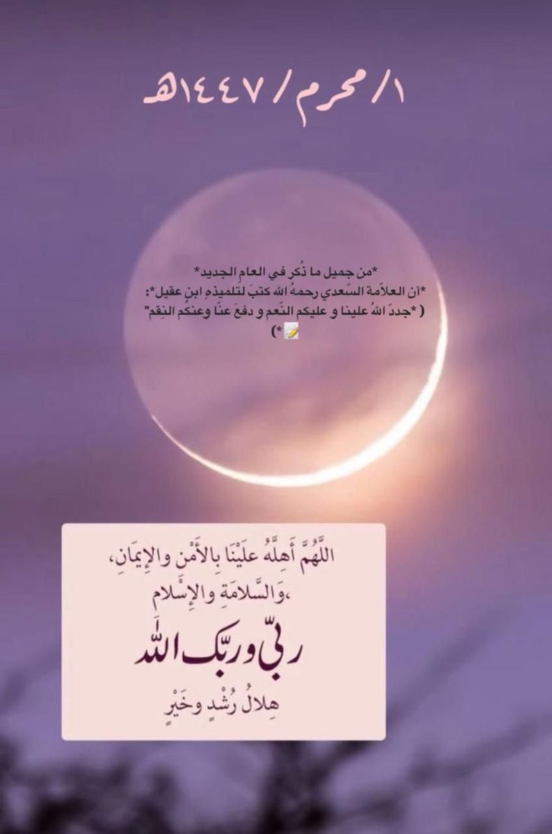 5_gdon's tweet photo. #العام_الهجري_الجديد_١٤٤٧ https://t.co/wCoDqrcTqb