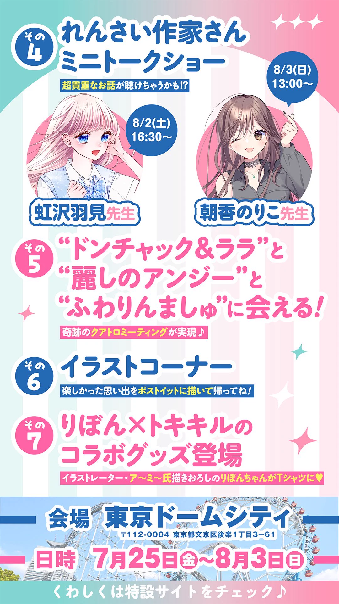 りぼん編集部 on X: 