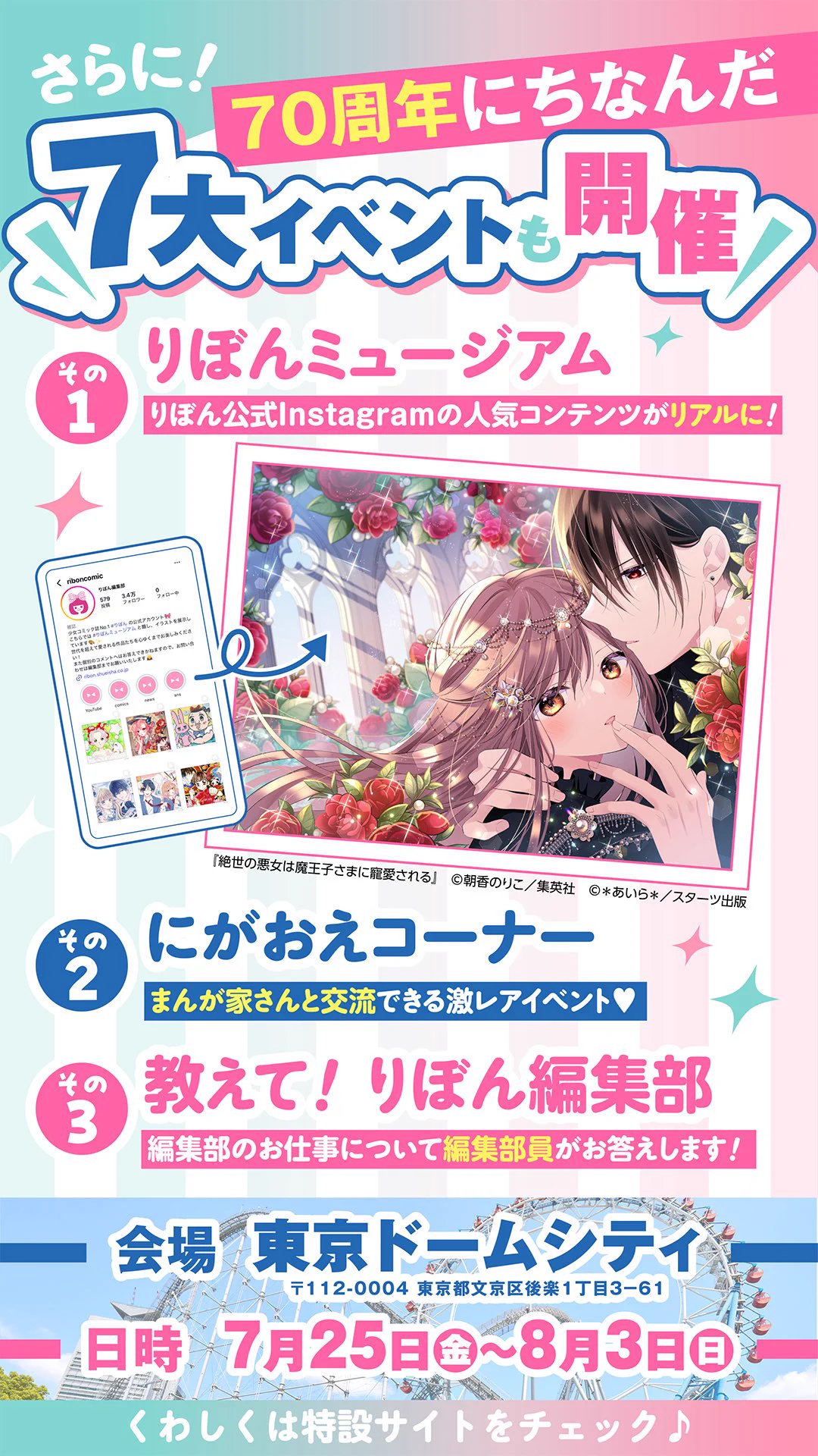 りぼん編集部 on X: 