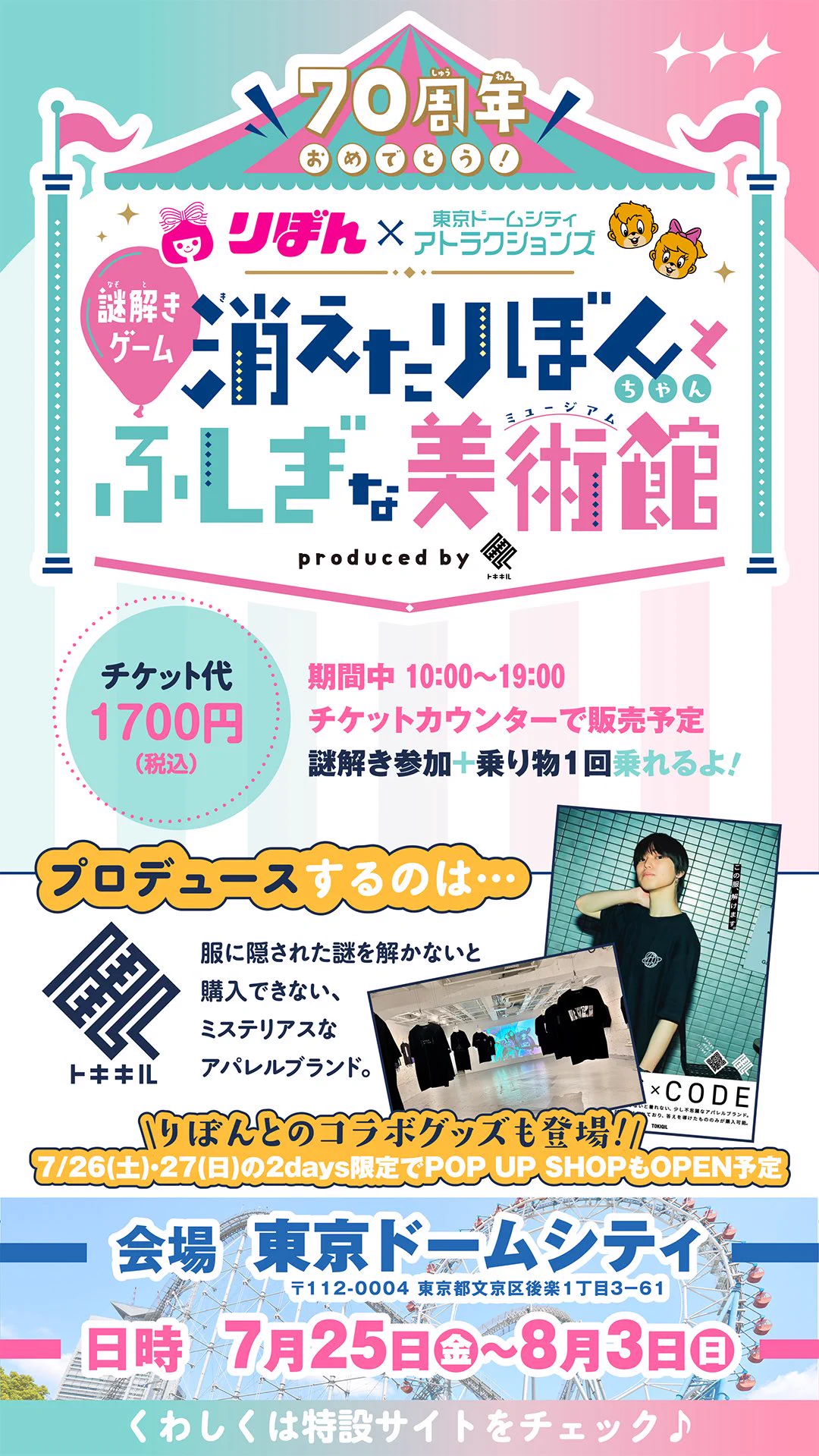 りぼん編集部 on X: 