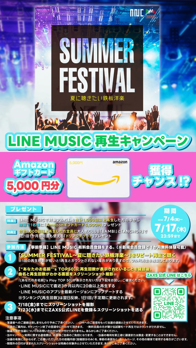 【NEW RELEASE】
/
2025.07.04(Fri)
SUMMER FESTIVAL ～夏に聴きたい鉄板洋楽～
<a href="/DJ_AKAMARU11/">DJ AKAMARU (BZMR®)</a>
<a href="/buzzmaru/">♛BZMR(バズマル)♛</a>

📌linkco.re/sVg4GQ1h
\

16ヶ月月連続DJ MIXリリース中🔥
プレゼントキャンペーンもスタート😎
沢山聴いて特典ゲットのチャンス🙌
チェックしてね！