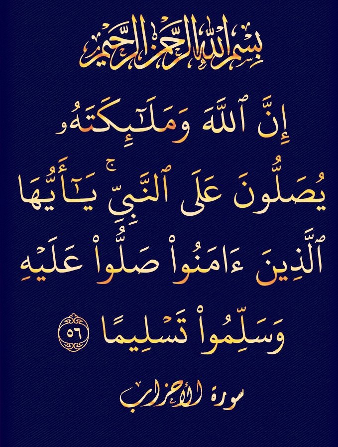 اللهم صل وسلم وبارك على سيدنا ونبينا وحبيبنا محمد وعلى آله وصحبه أجمعين ومن تبعهم بإحسان إلى يوم الدين وسلم تسليما كثيرا