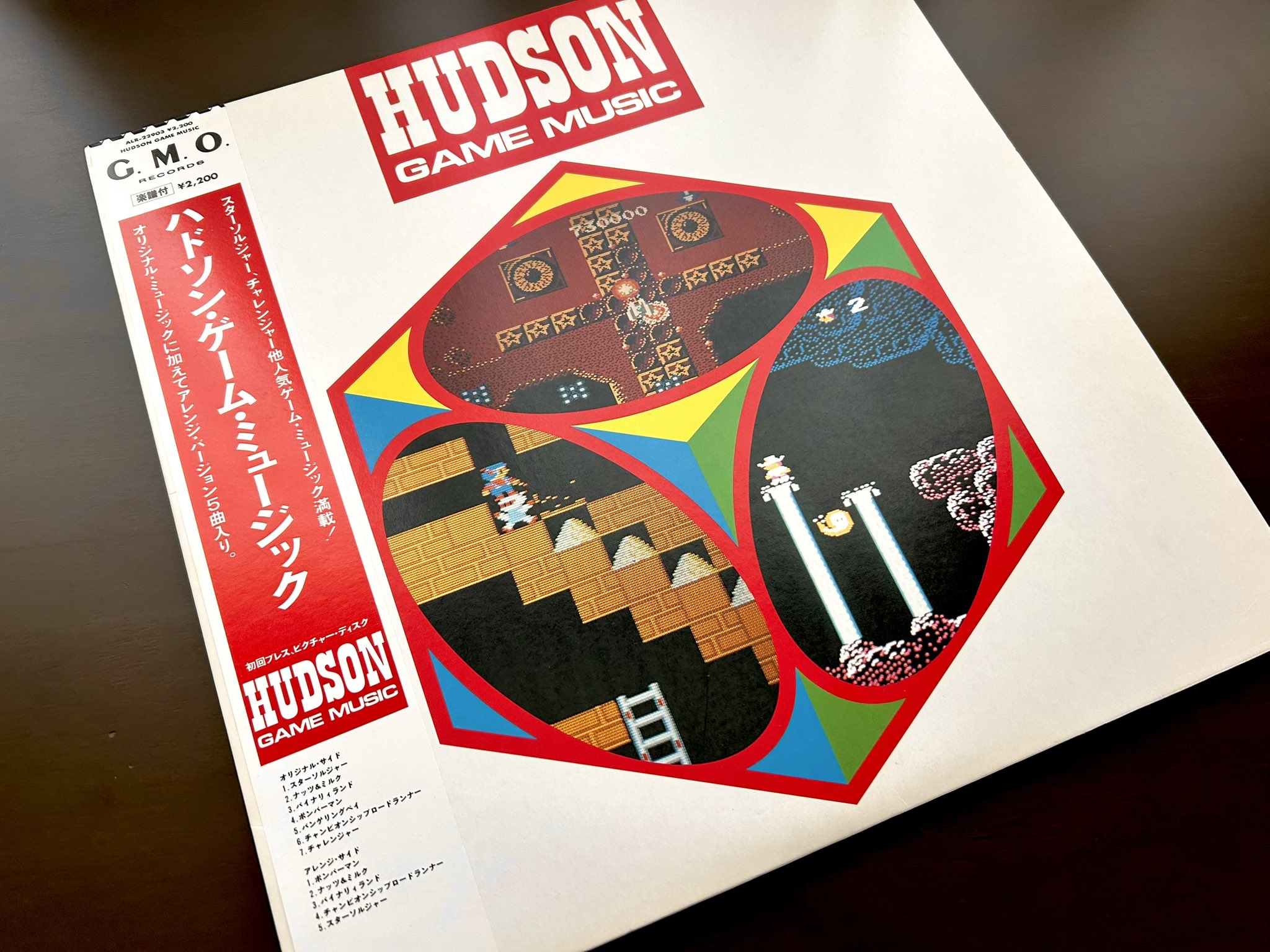 ハドソン・ゲーム・ミュージック LP レコード 【昭和レトロ】 ハドソン・ゲーム・ミュージック ハドソン・ゲーム・ミュージック LP