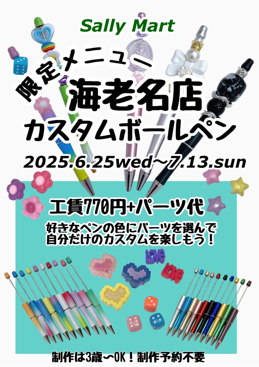 sally_mart_'s tweet image. 海老名店限定メニュー
6/25〜7/13まで
開催中です!!
好きなパーツを組み合わせて
オリジナルのカスタムができます!