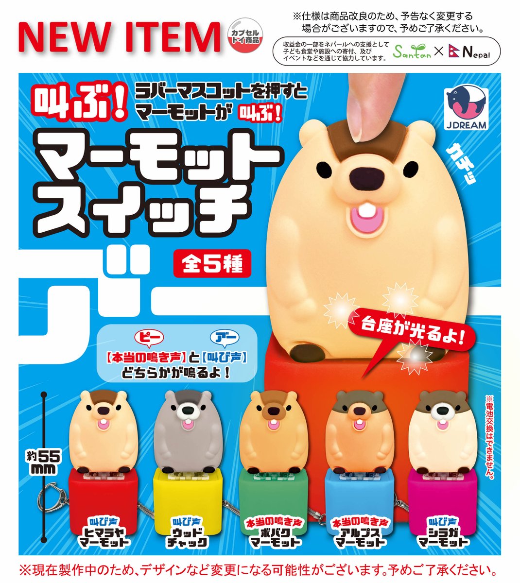ガチャガチャ　動物系 Jドリーム -カプセルトイ- on X: 