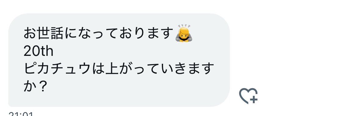 ピカチュウは

上がってゆく。

#ポケモンカード