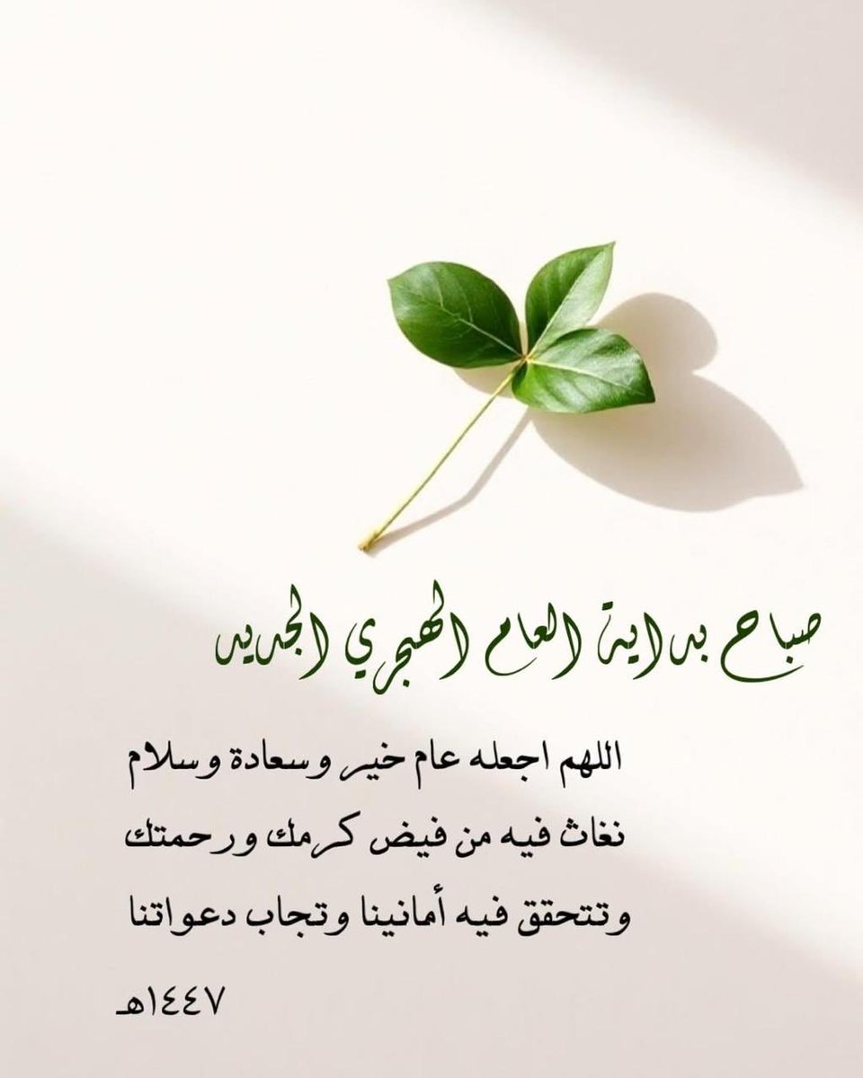 attyah02's tweet photo. #العام_الهجري_الجديد_١٤٤٧ https://t.co/YupLfHbrR3