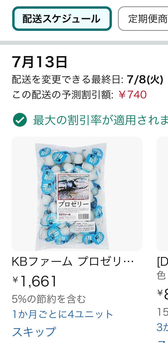 maruo tweet media