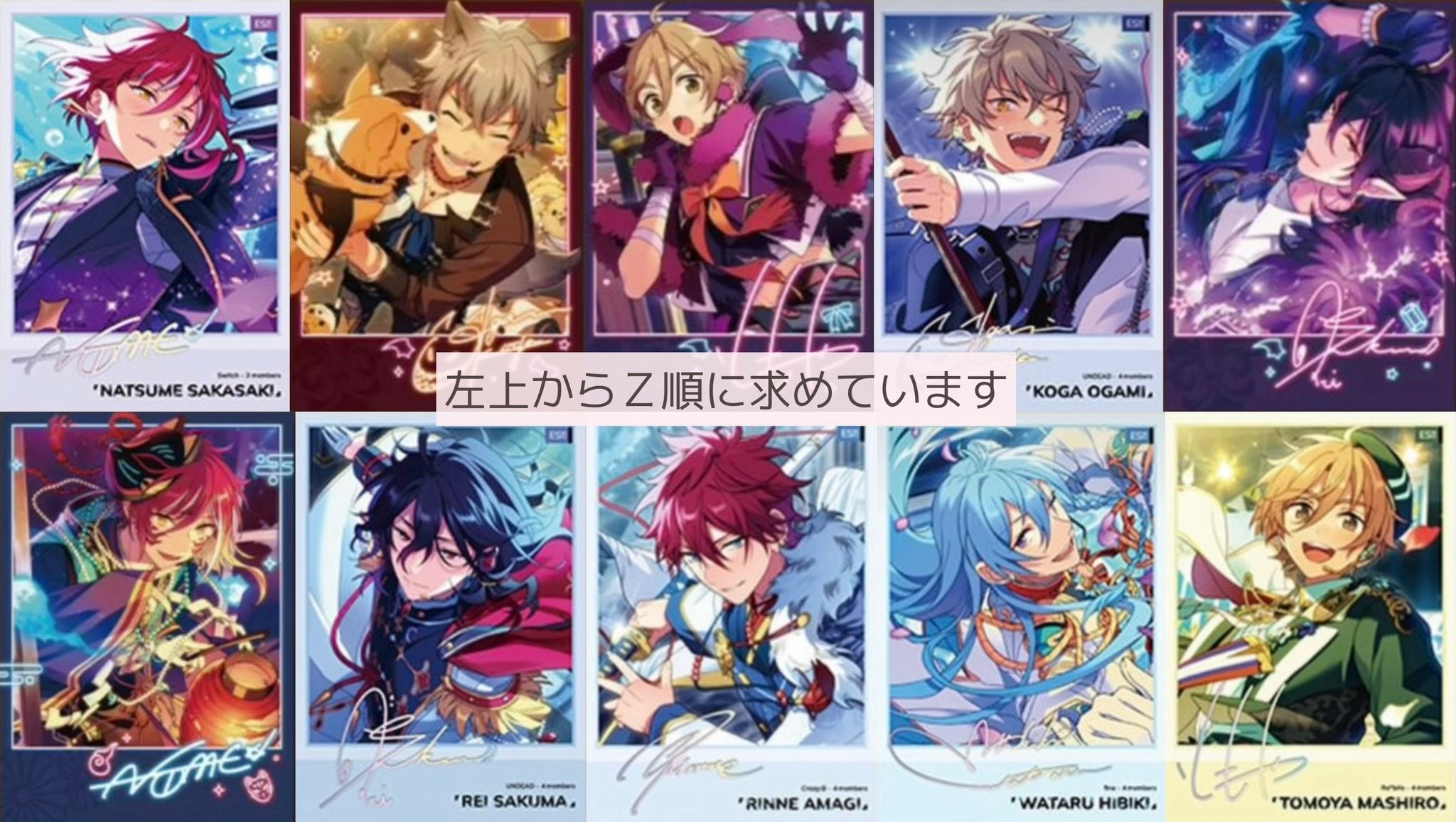 あんスタ Trickstar 偶像夢幻祭 星幻時序チェキカード - メルカリ