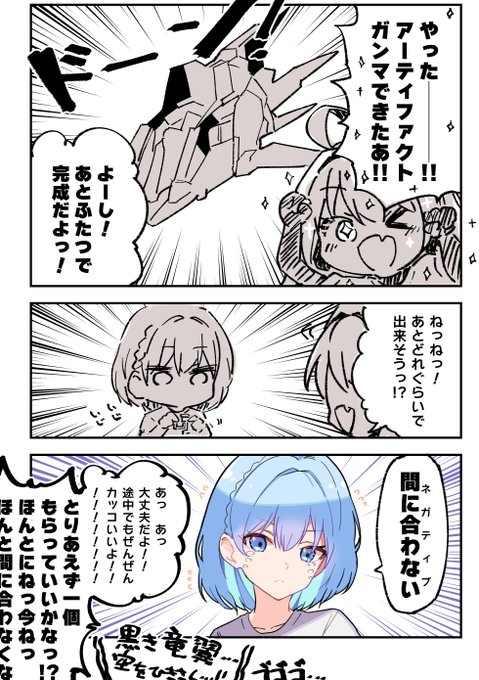 #シャドウバース 