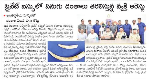 MalkajgiriCop's tweet photo. #SpecialOperationsTeam LB Nagar in coordination with Forest Range Officials of Hayathnagar, #apprehended an individual attempting to illegally sell #elephant #ivory (tusks).
#RachakondaPolice https://t.co/Pl8srf1qiW