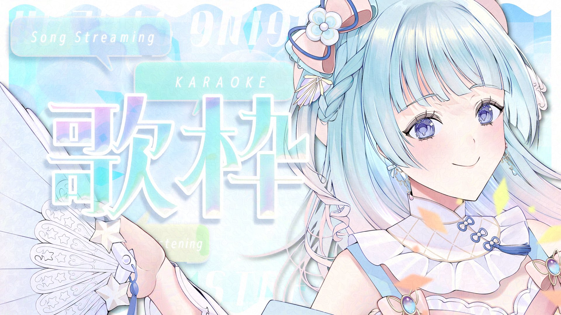 信頼も高い 煌姫せれな🪭🎀6/8 3Dお披露目ライブ  X: on アクセサリー