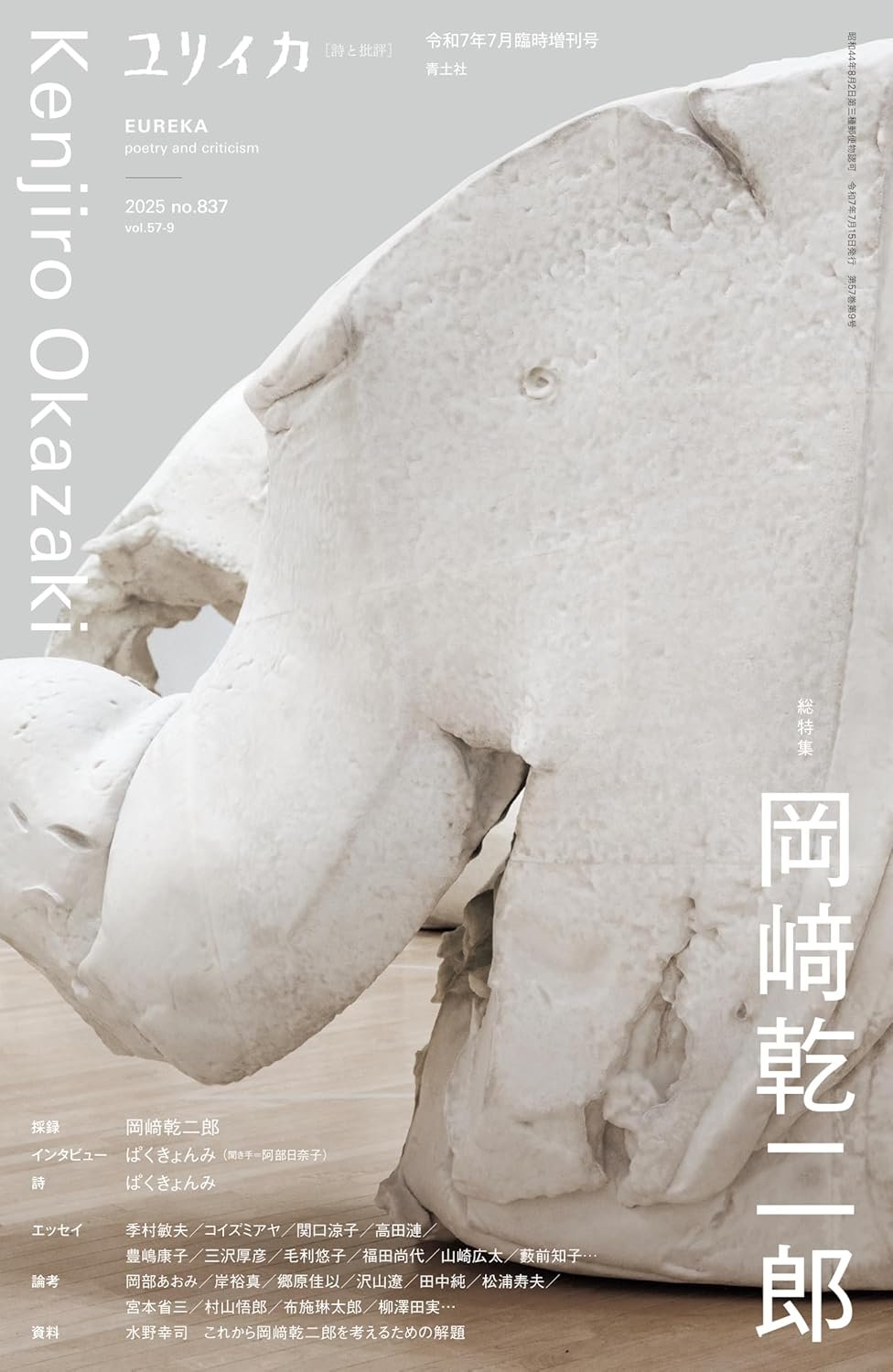青土社 Official info on X: 
