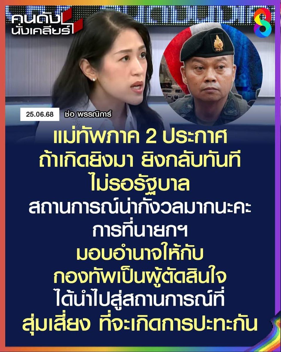 เจ๊จุก คลองสาม tweet media