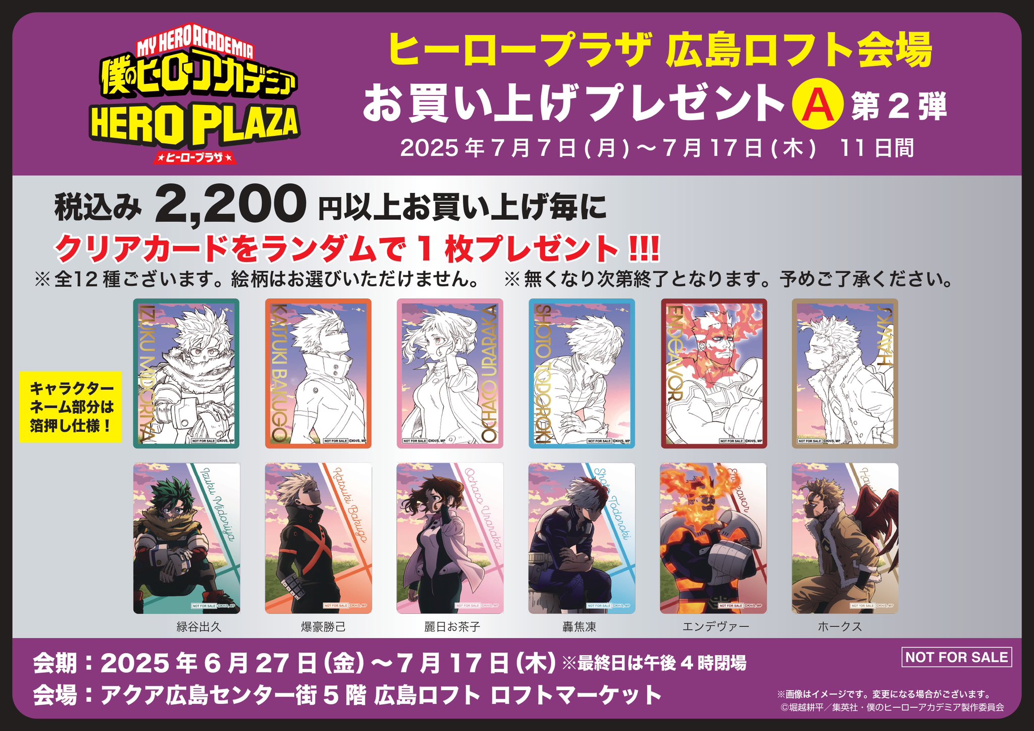 僕のヒーローアカデミア オーロラアクリルブロック 爆豪勝己