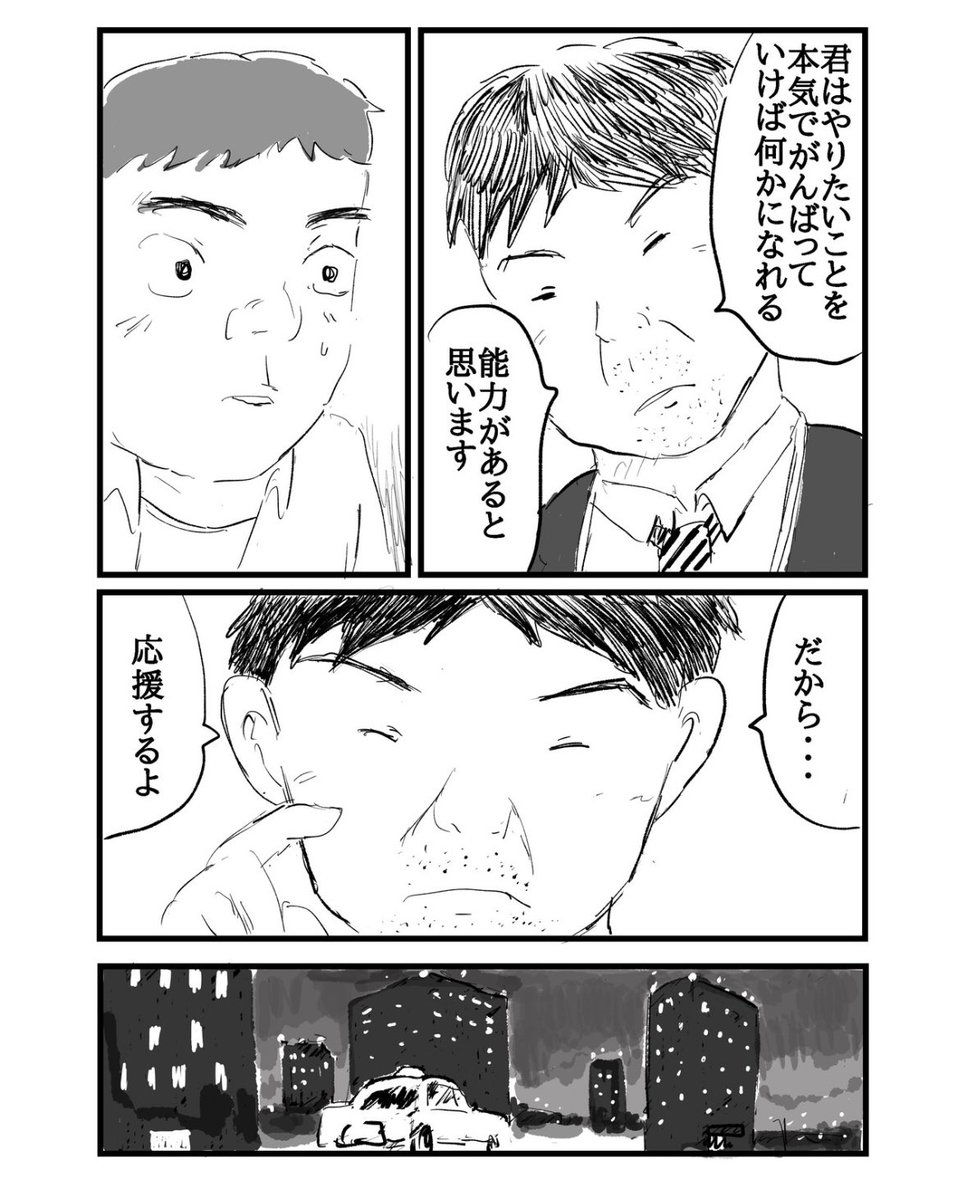 会社辞める時に言われた意外なこと2/2 