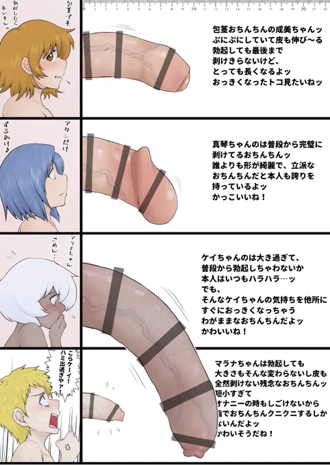 ふたなりっ娘たちのおちんちん比べ～🤭💕 