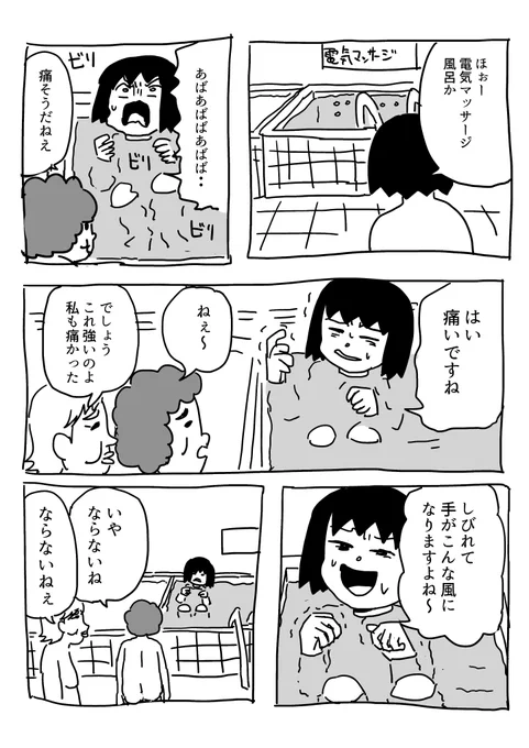 近づいて 突き放す 