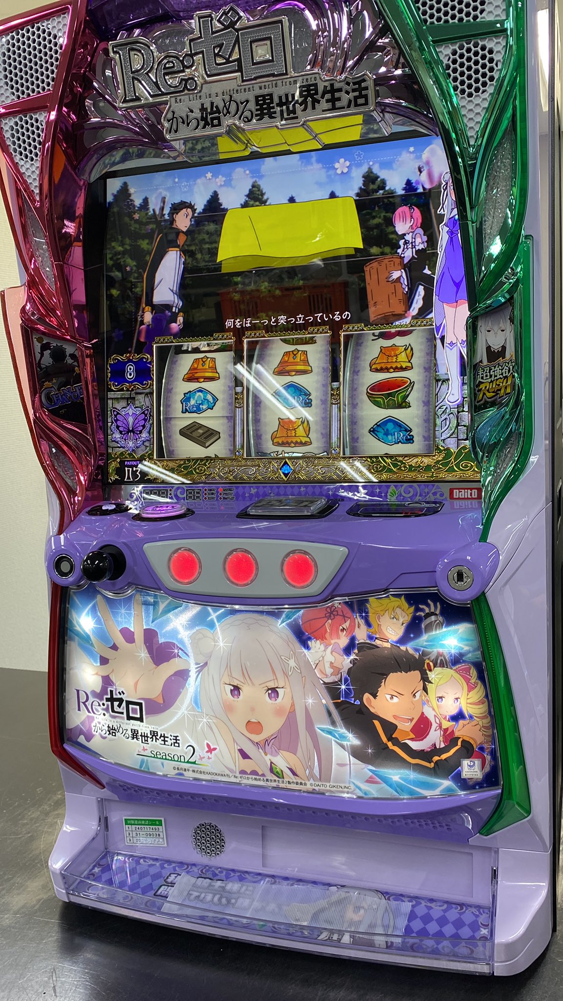 中古パチスロ実機・中古パチンコ実機の販売店 A-SLOT＆A