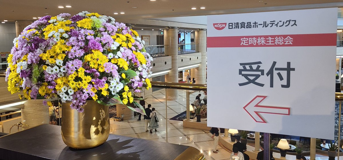 yoshikibi's tweet photo. ホテル ニューオータニ 大阪で日清食品ホールディングスの株主総会に参加。

この御時世で珍しく、お土産を配布！

株主質問で複数の株主から、株主懇親会の復活要望。

安藤CEO『やりたいけどコスト的に厳しい。代わりに工場見学や日清ミュージアムの株主限定イベントを優先したい。』 https://t.co/gmHLbJLheM