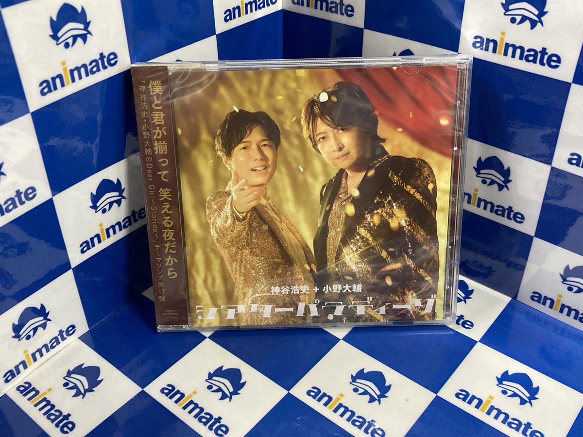 入荷情報】文化放送「神谷浩史・小野大輔のDear Girl〜Stories〜」17th